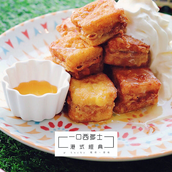 樂奇港味 一口西多士.JPG
